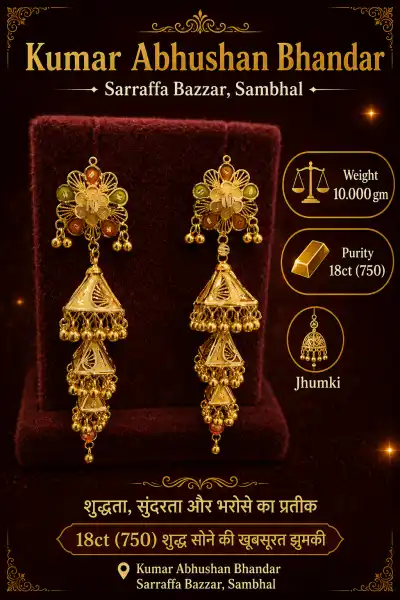 Jhumki HALLMARKED  - KUMAR ABHUSHAN BHANDAR