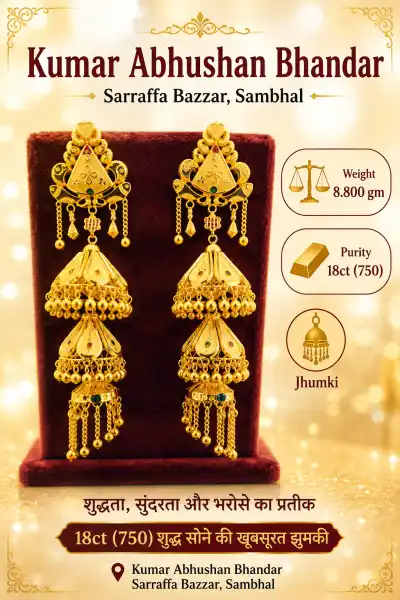 Jhumki HALLMARKED  - KUMAR ABHUSHAN BHANDAR
