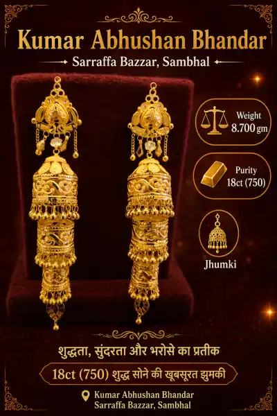 Jhumki HALLMARKED  - KUMAR ABHUSHAN BHANDAR