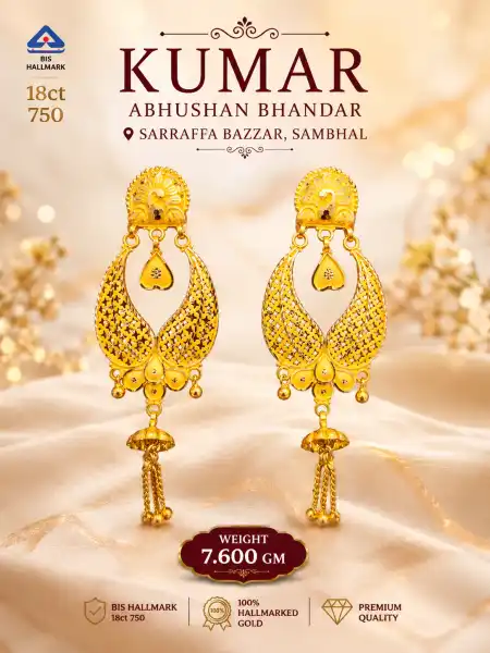 Bombay bunde hallmark  - KUMAR ABHUSHAN BHANDAR