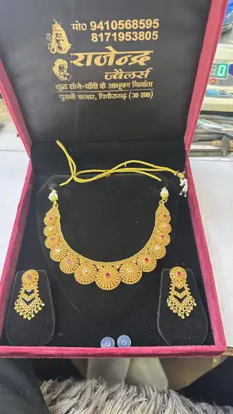  - राजेन्द्र ज्वैलर्स