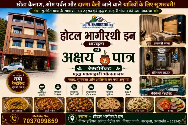  - HOTEL BHAGIRATHI INN
