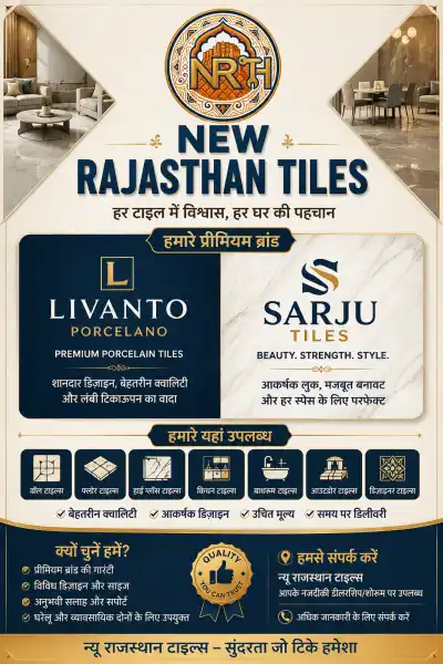  - NEW RAJASTHAN TILES & HARDWARE