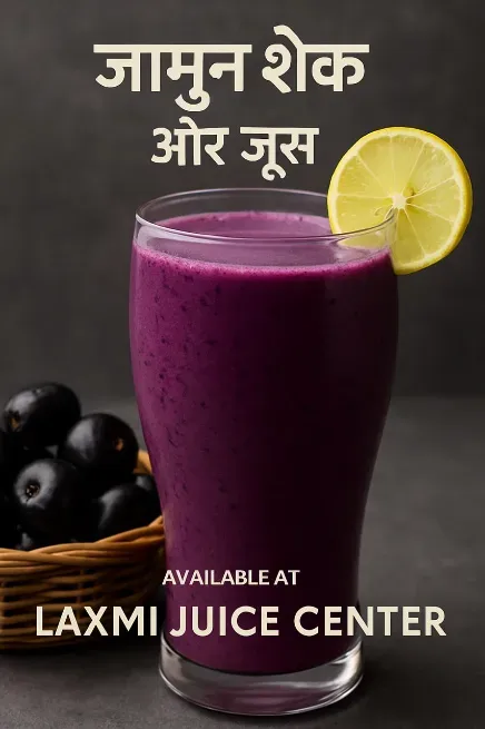 Jammun juice - LAXMI JUICE CENTRE SINCE 1971