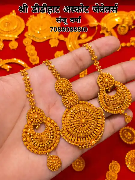  - श्री डीडीहाट ज्वैलर्स