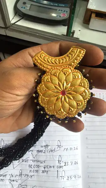  - जय मलयनाथ ज्वैलर्स