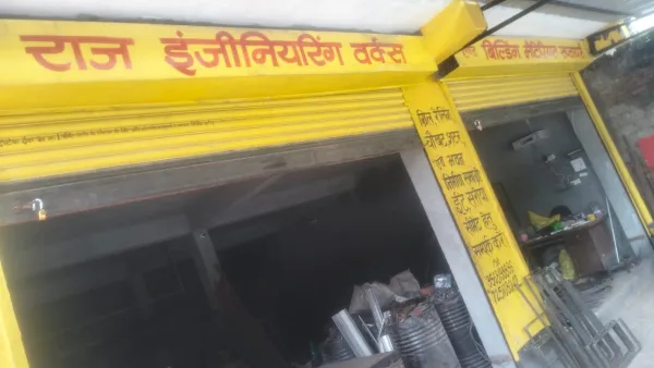  - राज  कंस्ट्रक्शन