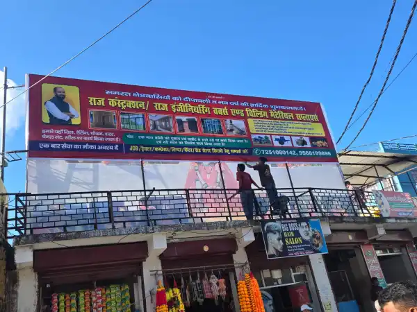  - राज  कंस्ट्रक्शन