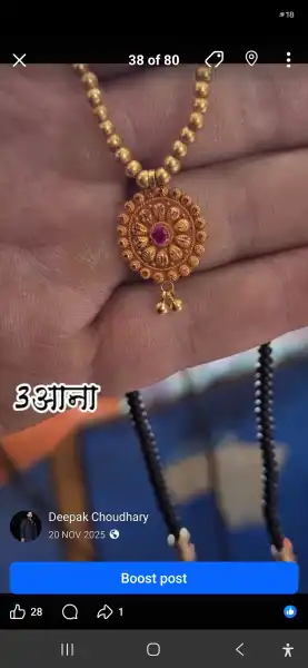माला 3 - प्रकाश लाल दीपक लाल चौधरी
