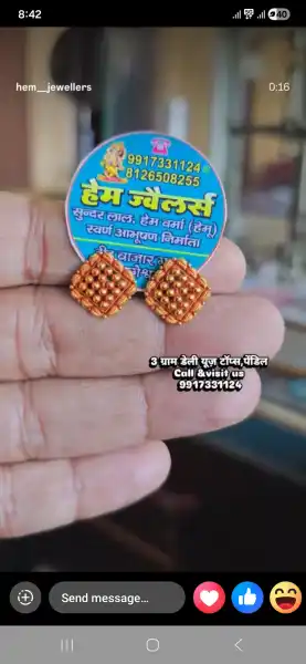  - प्रकाश लाल दीपक लाल चौधरी