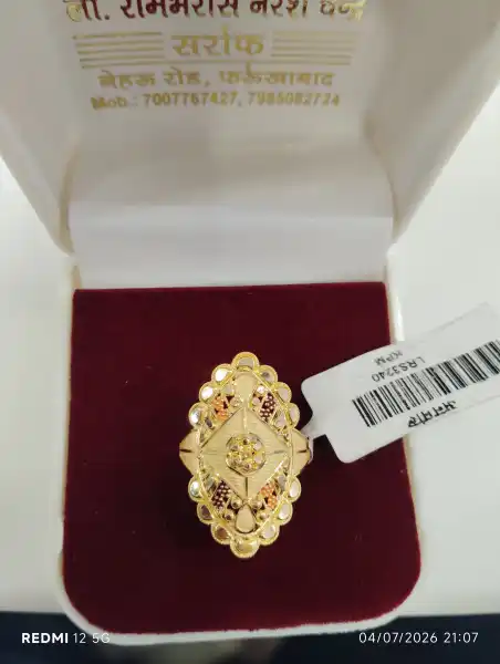 RING 2 - लाला राम भरोसे नरेश चन्द्र सर्राफ