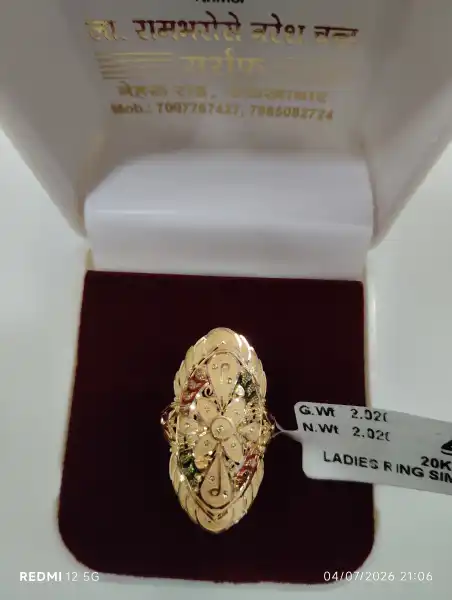 RING 5 - लाला राम भरोसे नरेश चन्द्र सर्राफ
