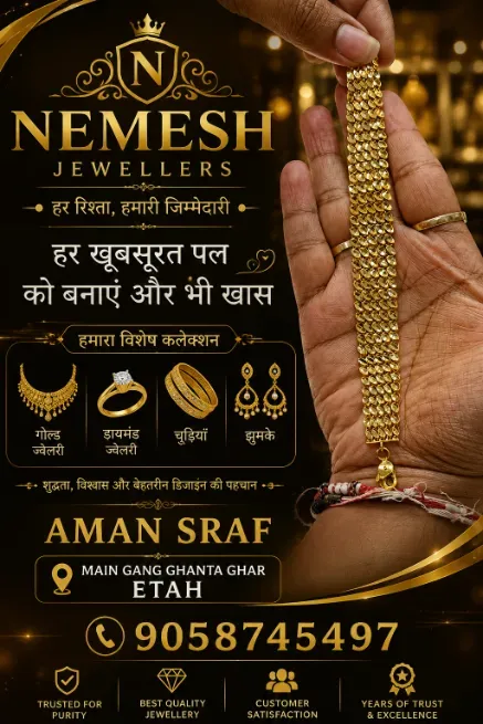 - नेमेश ज्वैलर्स