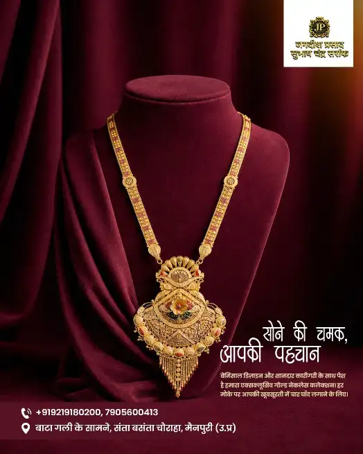  - JP JEWELLERS