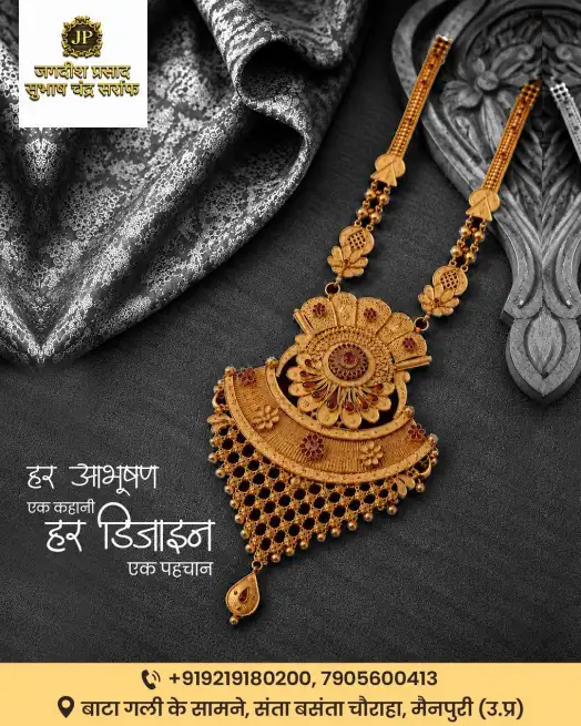  - JP JEWELLERS