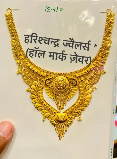 18ct - HARISHCHANDRA JEWELLERS