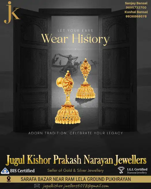 Jhumki - JUGAL KISHORE PRAKASH NARAYAN JEWELLERS