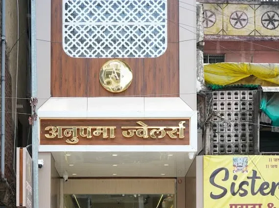 ANUPAMA JEWELLERS  - ANUPAMA JEWELLERS