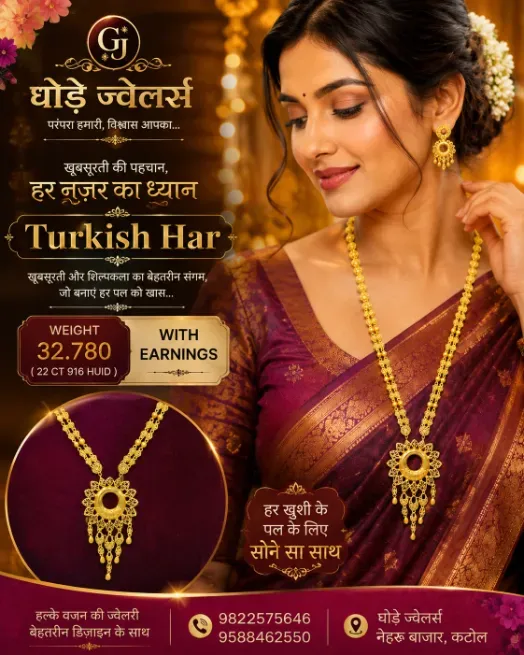  - GHODE JEWELLERS