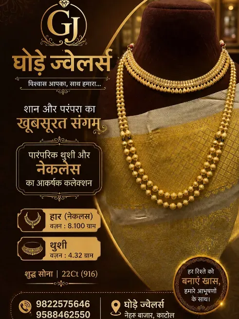  - GHODE JEWELLERS