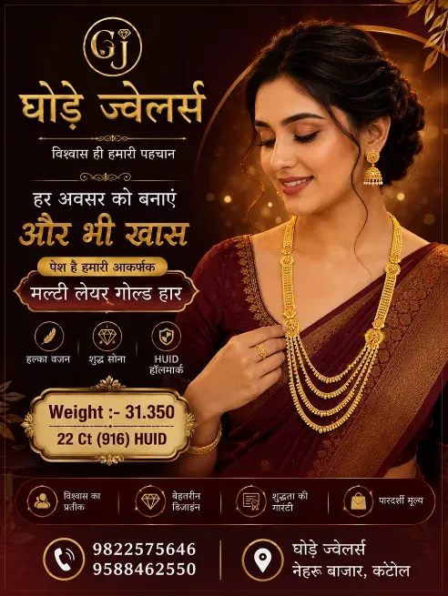  - GHODE JEWELLERS