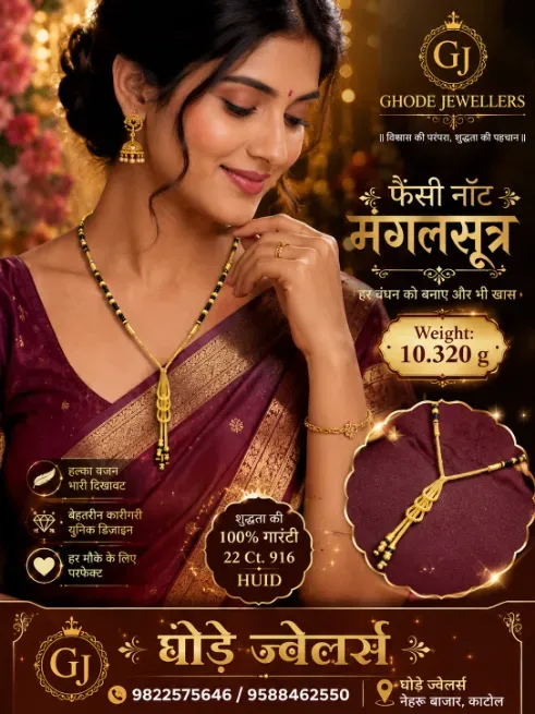  - GHODE JEWELLERS