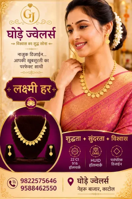  - GHODE JEWELLERS