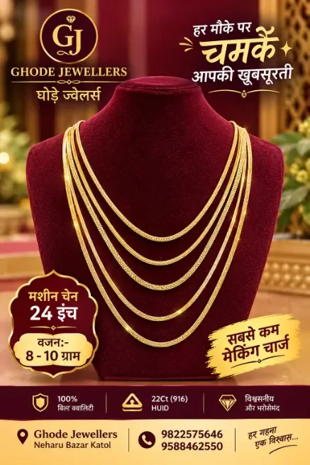  - GHODE JEWELLERS