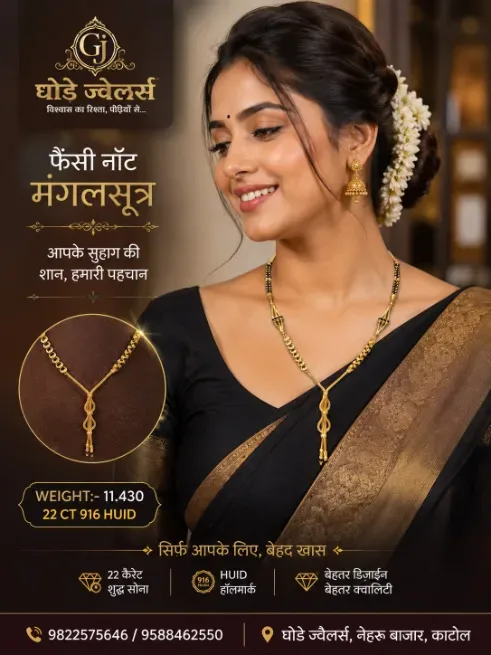  - GHODE JEWELLERS