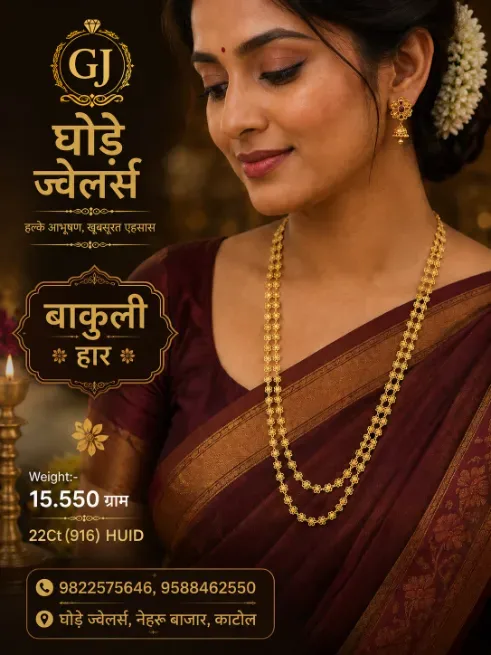  - GHODE JEWELLERS