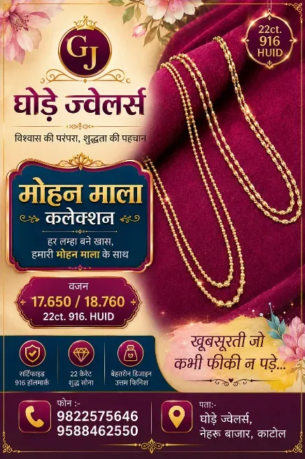  - GHODE JEWELLERS