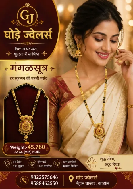  - GHODE JEWELLERS