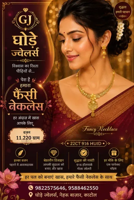  - GHODE JEWELLERS
