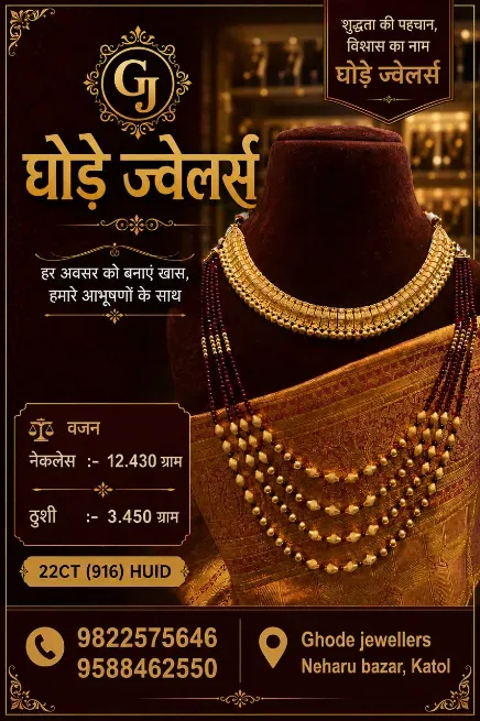  - GHODE JEWELLERS