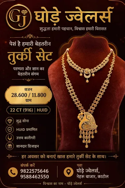  - GHODE JEWELLERS