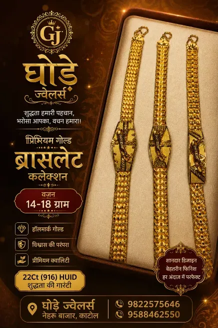  - GHODE JEWELLERS