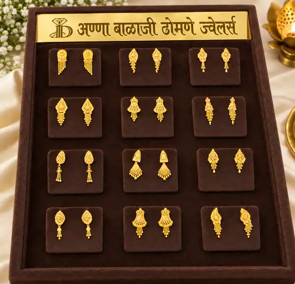  - ANNA BALAJI DHOMANE JEWELLERS