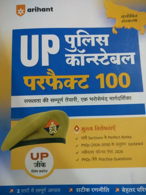  - KUMAR BOOK DEPOT