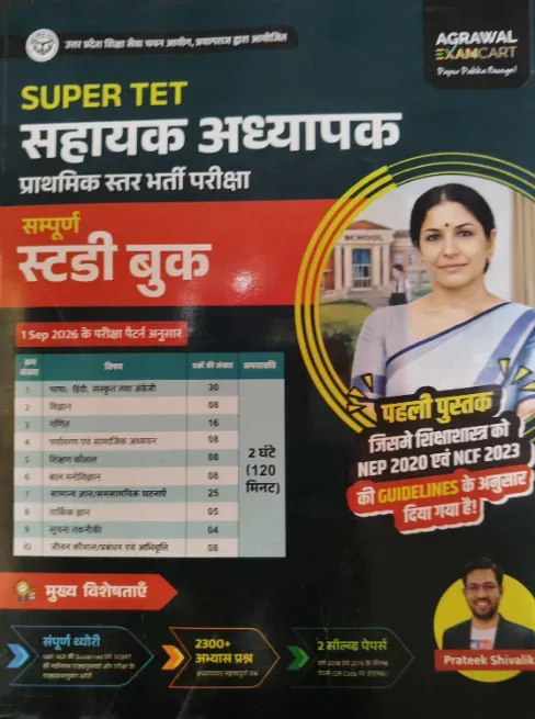  - KUMAR BOOK DEPOT