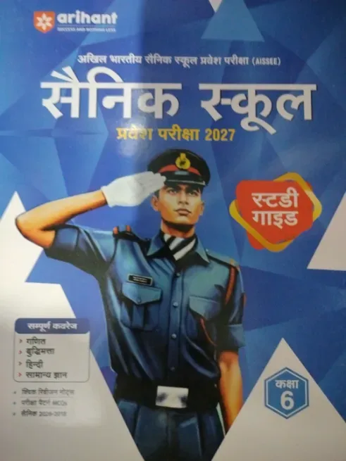  - KUMAR BOOK DEPOT