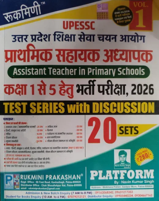  - KUMAR BOOK DEPOT